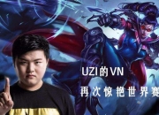 Leisu-包含Uzi新星大胜表现惊艳，MAD未来可期！的词条