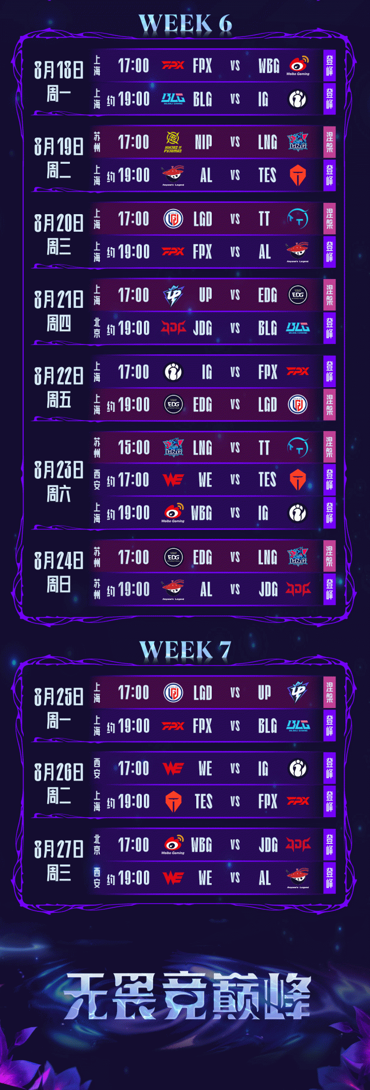 关于Scout赛事官方发布势不可挡新规,掘金争议不断!的信息 关于Scout赛事官方发布势不可挡新规,掘金争议不断!的信息